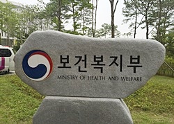 ▲ 복지부는 2일 ‘상급종합병원의 지정 및 평가에 관한 규칙 일부개정령안’을 입법예고하고 오는 2월 11일까지 의견 수렴에 들어갔다.