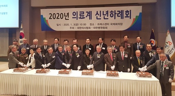 ▲ 2020년 의료계 신년하례회에 참석한 주요 내외빈이 떡 커팅을 하고 있다.