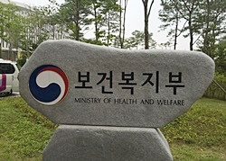 ▲ 보건복지부가 건강보험 보장성 강화정책 재원 마련의 일환으로 의약품 재평가를 추진하고 있다는 보도와 관련해 사실과 다르다는 입장을 밝혔다.