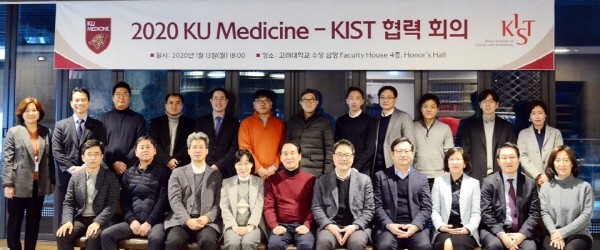 ▲ 고려대학교 안암병원(원장 박종훈)은 ‘2020 KU Medicine - KIST 협력 회의’를 성공적으로 마무리했다.