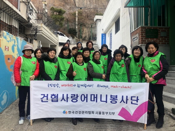 ▲ 한국건강관리협회 서울동부지부는 지난 16일(목) 건협사랑어머니봉사단 18여명과 함께 성동구에 위치한 성모보호작업장을 방문해 봉사활동을 실시했다.