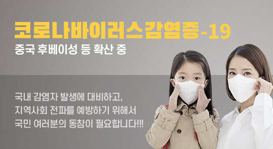 ▲ 코로나19 확산 속 정부의 집단행사 권고지침 발표에도 보건의료단체는 총회의 연기 및 서면대체 등 조심스러운 반응을 보이고 있다.