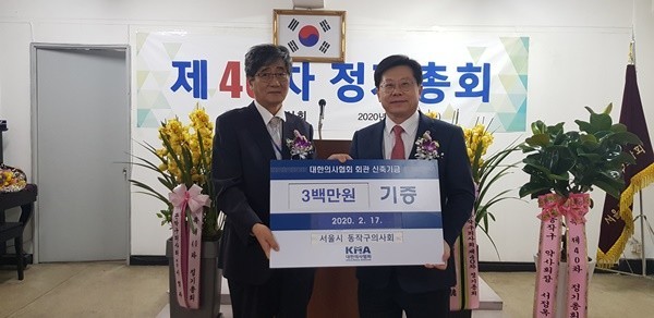 ▲ 서울시의사회 산하 동작구의사회가 대한의사협회 회관 신축기금 모금에 동참했다.