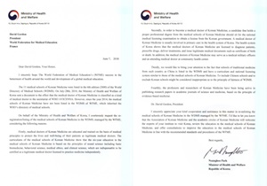 ▲ 병의협이 공개한 박능후 장관이 세계의학교육협회에 보낸 서신 원문.