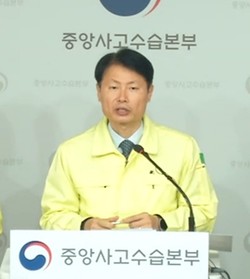 중앙사고수습본부 김강립 부본부장은 24일 브리핑을 통해 "현재 코로나19는 전국 확산 직전"이라며 "중수본을 국무총리를 본부장으로 하는 중앙재난안전대책본부로 격상, 강력한 대응에 나서겠다"라고 밝혔다.