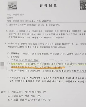 ▲ 코로나19 방역에 의료계, 정부 가릴 것 없이 총력을 기울이고 있는 가운데, 정부에서 검체채취 시 가운을 권장하는 공문이 나와 논란이 되고 있다.