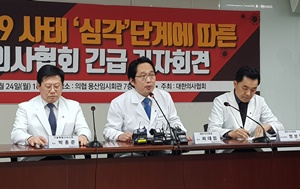 ▲ 특히 의료계 일각에선 코로나19 관련 정부 정책에 조언한 전문가들의 발언을 규탄하고 나서 논란이 되고 있다. 의협 최대집 회장은 최근 기자회견을 통해 전문가 자문그룹의 전격적인 교체를 요구했다.