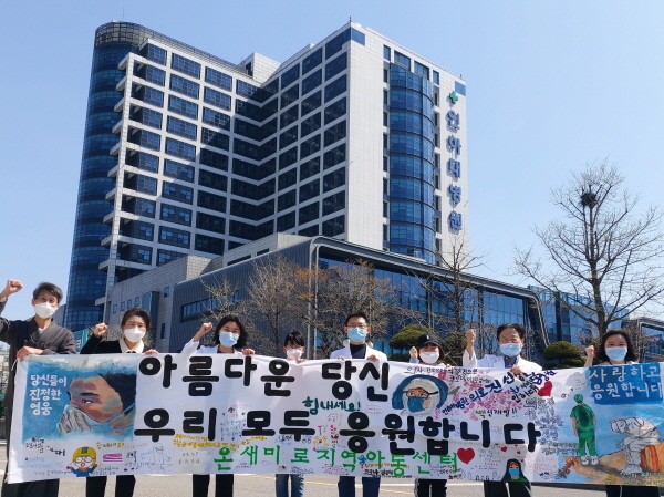 ▲ 인하대병원은 6일 인천 온새미로지역아동센터로부터 가로 5m, 세로 1m 규격의 그림 현수막을 전달받았다고 밝혔다.