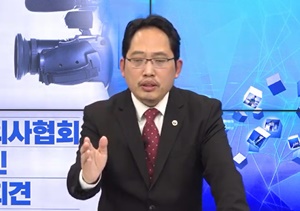 ▲ 최대집 회장은 정부에 코로나19 방역과 관련 자화자찬을 자제해 달라고 요청했다.