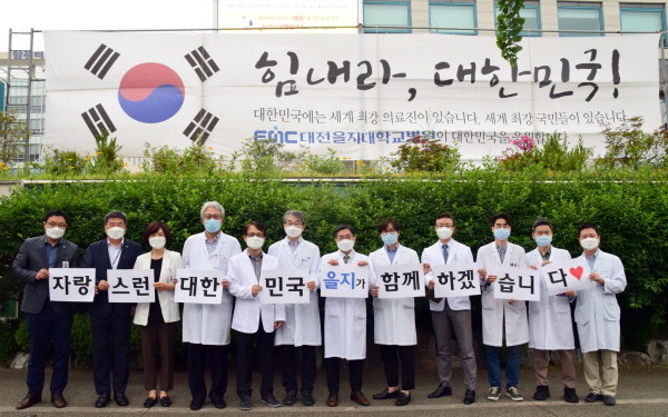 ▲ 대전을지대학교병원 김하용 원장이 ‘코로나19 극복을 위한 희망 캠페인’에 동참했다.