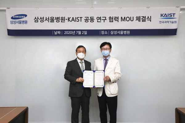 ▲ 삼성서울병원과 KAIST가 7월 2일 삼성서울병원에서 보건의료 연구협력에 대한 포괄적 협약을 체결했다.