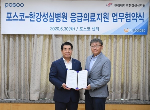 ▲ 한림대한강성심병원과 포스코가 지난달 30일 서울 강남구 포스코센터에서 응급의료지원 업무협약을 맺었다.