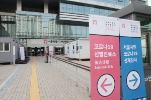 ▲ 서울특별시 서남병원은 코로나19 장기화를 대비해 기존의 선별진료소를 비대면 안심 선별진료소로 재정비, 안전하고 효율적인 운영이 가능해졌다고 밝혔다.