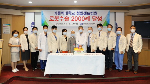 ▲ 가톨릭대학교 성빈센트병원이 다빈치 로봇 수술 2000례를 돌파, 6일(월) 이를 축하하기 위한 기념식을 열었다.