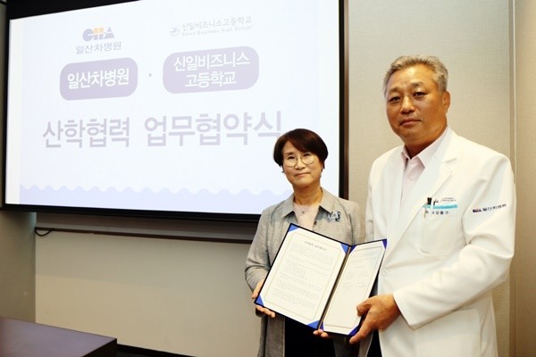▲ 일산차병원은 7일 병원 7층 소회의실에서 일산 서구 소재 신일비즈니스고등학교와 ‘진로교육 활성화를 위한 임상현장실습 업무협약’을 체결했다.