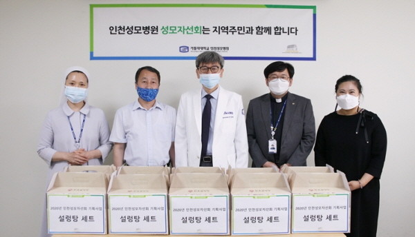 ▲ 인천성모병원 의생명융합연구관에서 부평6동 행정복지센터, 갈산종합사회복지관과 물품 전달식을 진행하고 있다