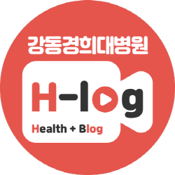 ▲ 강동경희대학교병원은 환자와 더 빠른 소통과 올바른 건강정보를 전달하기 위해 유튜브 채널 이름을 ‘강동경희대병원 H-log’로 개편하며 재정비에 나섰다.