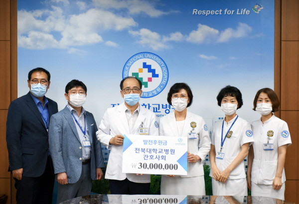 ▲ 전북대학교병원은 병원에 근무하고 있는 간호사 모임인 간호사회가 병원발전 위한 발전후원금 3000만원을 기탁했다고 31일 밝혔다.