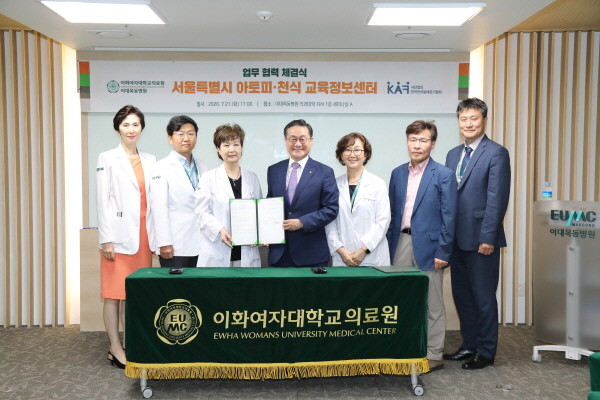 ▲ 이화의료원은 서울시 아토피ㆍ천식 교육정보센터와 ‘지역사회 알레르기 질환 관리 수준 향상을 위한 업무 협약’을 체결했다.