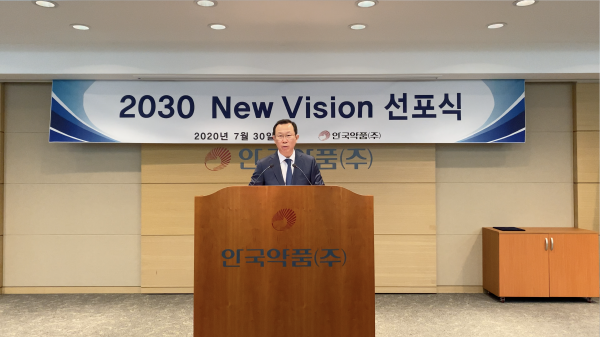 ▲ 안국약품은 30일 서울 영등포구 대림동 본사 강당에서 ‘2030 뉴비전 선포식’을 개최했다.