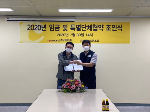 ▲ 경남제약은 지난 30일 노조와 임금 및 특별단체협약을 체결했다고 밝혔다.
