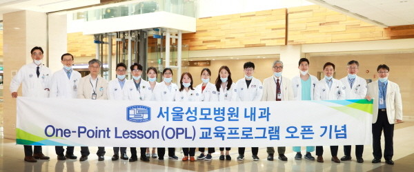 ▲ 가톨릭대학교 서울성모병원 내과는 전공의 교육의 내실을 기하기 위해 ‘One-Point Lesson’(OPL) 프로그램을 개발해 도입했다.