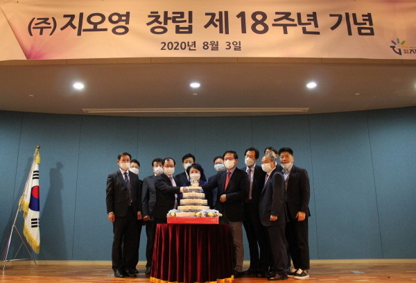 ▲ 지오영은 지난 3일 서울시 서대문구 연희동에 위치한 지오영 본사 대강당에서 창립 18주년 기념행사를 개최했다