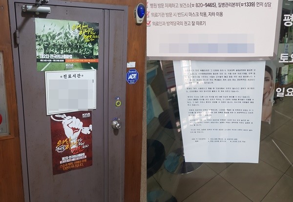 ▲ 4대악 의료 정책에 반발한 의료계의 두 번째 전국의사총파업이 진행됐다. 총 3일간 진행되는 이번 총파업에 몇몇 개원의들이 동참했다.