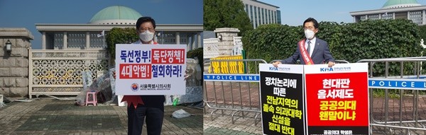 ▲ 서울시의사회 박홍준 회장(왼쪽)과 전라남도의사회 이필수 회장.