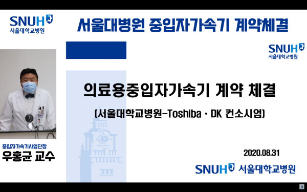 ▲ 서울대학교병원이 10년 여간 방랑하던 중입자가속기 사업의 로드맵을 확정했다.