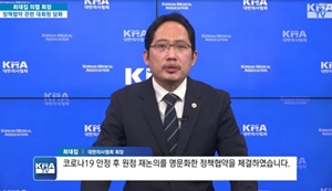 ▲ 최대집 회장.