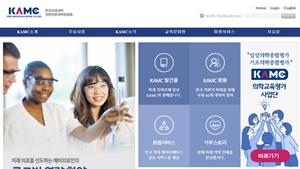 ▲ 한국의과대학ㆍ의학전문대학원협회가 전국의 의대생들에게 학업과 국가시험에 매진해달라고 호소했다.
