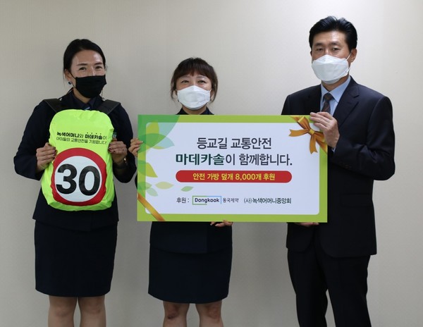 ▲ (왼쪽부터)녹색어머니중앙회 김윤정 수석부회장, 천경숙 회장, 동국제약 서호영 상무.