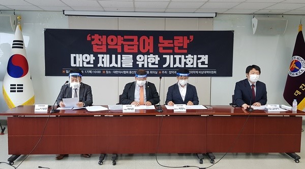 ▲ 첩약 과학화 촉구 범의약계 비상대책위원회는 17일 ‘첩약급여 논란 대안 제시를 위한 기자회견’을 개최했다.
