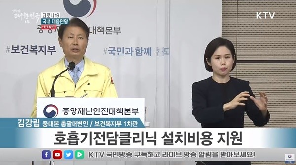 ▲ 정부가 의협이 제안한 호흡기전담클리닉에 대해 지자체 여건에 맞춰 시행하겠다는 뜻을 밝혔다.