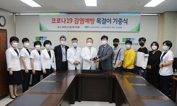 ▲ 순천향대천안병원이 28일 감염병 예방용으로 특별히 고안된 목걸이를 선물 받았다.