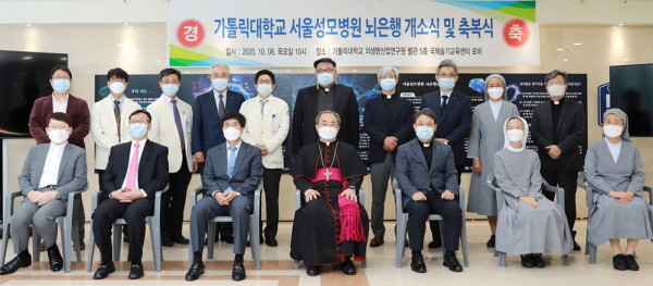 ▲ 가톨릭대학교 서울성모병원 뇌은행이 18일 정식으로 출범했다.