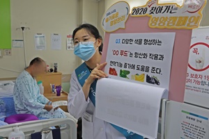 ▲ 순천향대천안병원이 지난 22일 입원환자 및 병원 교직원을 대상으로 코로나 등 감염병 극복을 위한 ‘영양 캠페인’을 열었다.