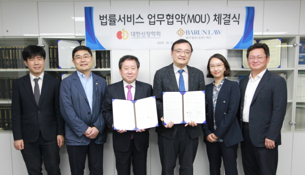 ▲ 대한신장학회와 법무법인 바른은 26일 학회사무실에서 양 기관 대표자들이 참석한 가운데 업무협약서(MOU)를 체결했다고 밝혔다.