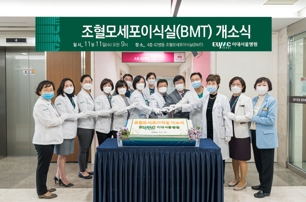 ▲ 이대서울병원은 본관 4층 2병동에 별도로 마련된 혈액병동에 조혈모세포이식실(무균병실) 4병상을 오픈, 개소식을 가지고 본격 운영에 나섰다.