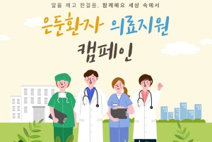 ▲ KMI한국의학연구소의 사회공헌사업인 ‘은둔환자 지원사업’이 올해 시행 3년차를 맞은 가운데, 11월 11일 기준 40여명의 은둔환자가 이 사업을 통해 문 밖으로 나온 것으로 나타났다.