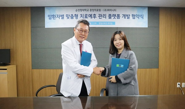 ▲ 순천향대중앙의료원과 파미니티는 지난 9일 순천향대서울병원 향설교육관에서 암환자별 맞춤형 치료 및 예후 관리 플랫폼 개발을 위한 업무 협약식을 가졌다.