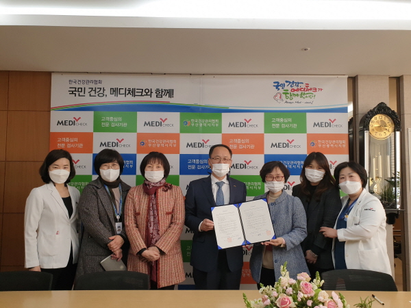 ▲ 한국건강관리협회 부산검진센터는 지난 10일(화) 김해대학교와 산학협력 및 건강증진서비스 업무협약을 체결했다.
