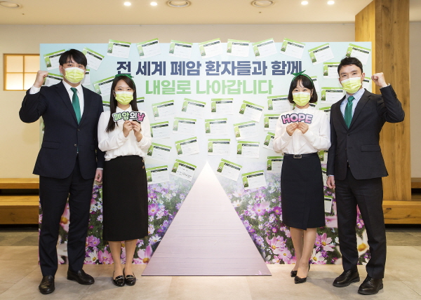▲ 한국MSD는 11월 17일 ‘세계 폐암의 날’을 맞이해 16일, 폐암 환자들을 응원하는 ‘희망의 길’ 만들기 행사를 진행했다.