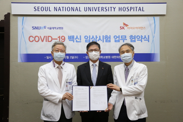 ▲ 서울대병원과 SK바이오사이언스는 2일, 코로나19 백신 임상시험을 위한 협약을 체결했다.