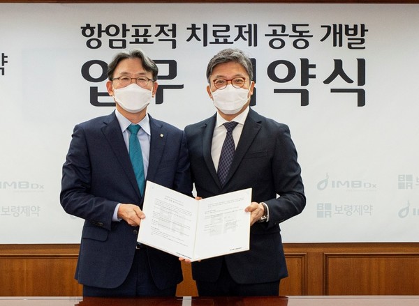 ▲ 보령제약 안재현 대표(좌)와 아이엠비디엑스 김태유 대표(우).