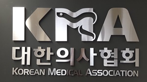 ▲ ‘산삼을 원료로 조제한 약침이 암 치료에 효과가 있다’면서 환자와 가족들에게 수천만원에 달하는 치료비를 받아낸 한의사가 결국 법원에 의해 치료비를 반환하게 됐다. 해당 소식이 전해지자 의협은 환영의 입장을 밝혔다.