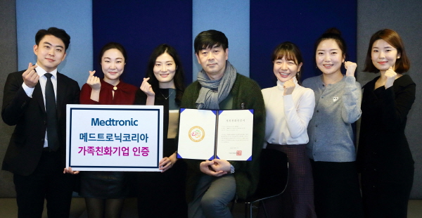 ▲ 메드트로닉코리아는 우수한 가족친화경영 운영체제 및 모범적인 가족친화제도 운영 성과를 인정받아 여성가족부에서 주관한 ‘2020 가족친화인증기업’에 선정됐다고 밝혔다.