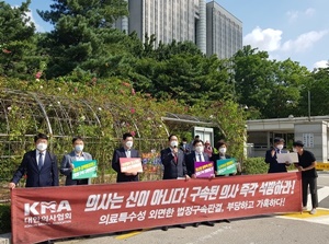 ▲ 의협은 지난 9월 서울중앙지방법원 앞에서 부당한 의사구속 사태 규탄 긴급 기자회견을 열고, 판결에 강력한 항의의 뜻을 전했다.