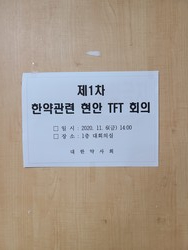 ▲ 실천하는 약사회는
